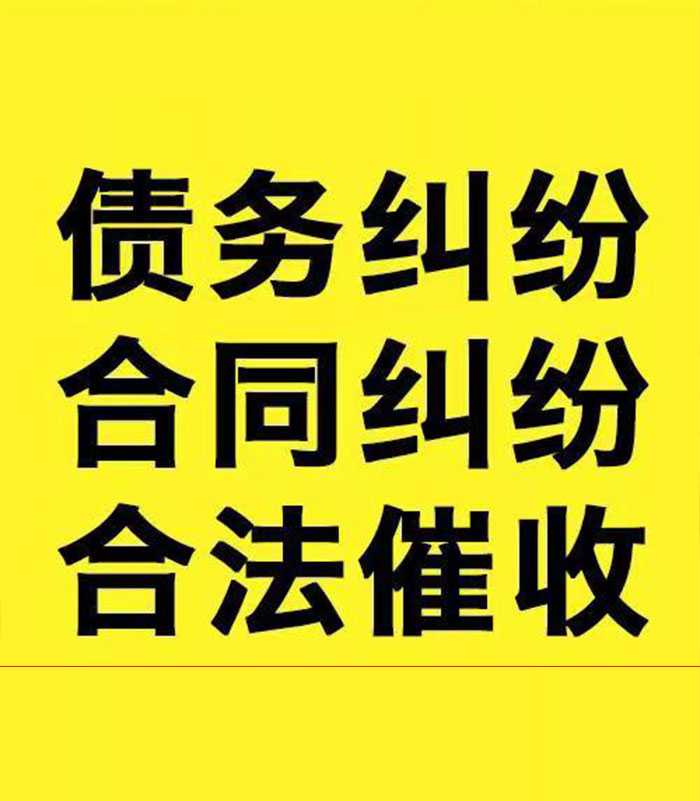 望牛墩镇专业要账公司