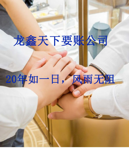 望牛墩镇要账公司
