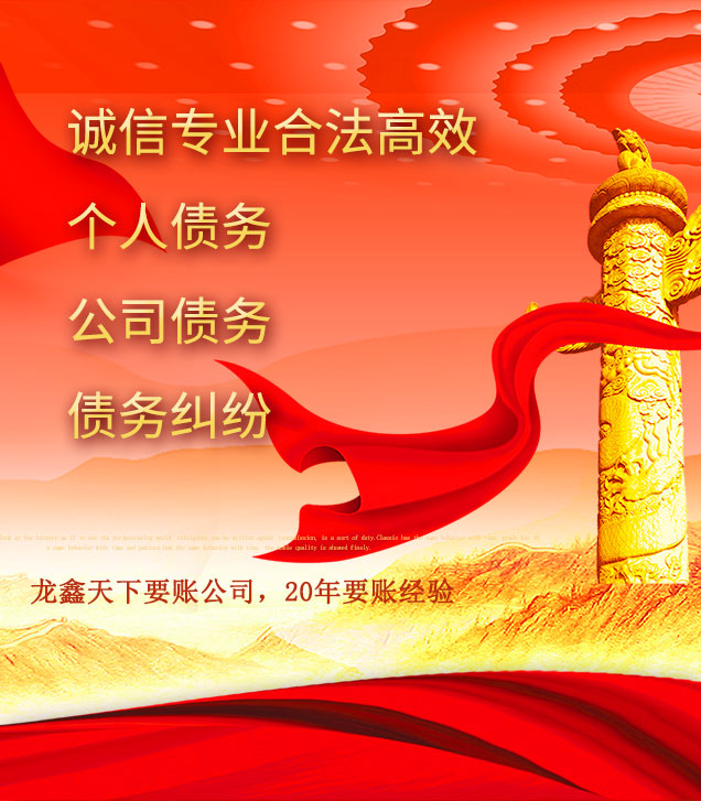 望牛墩镇讨债公司